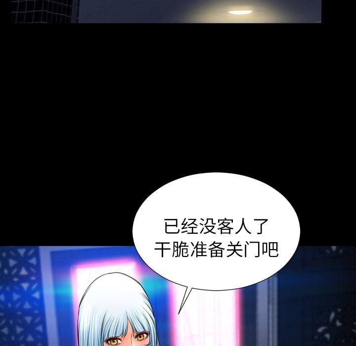 S商店的她  22 漫画图片6.jpg