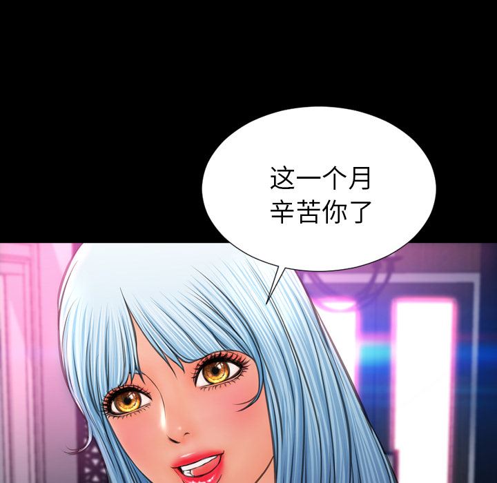 韩国污漫画 S商店的她 22 12