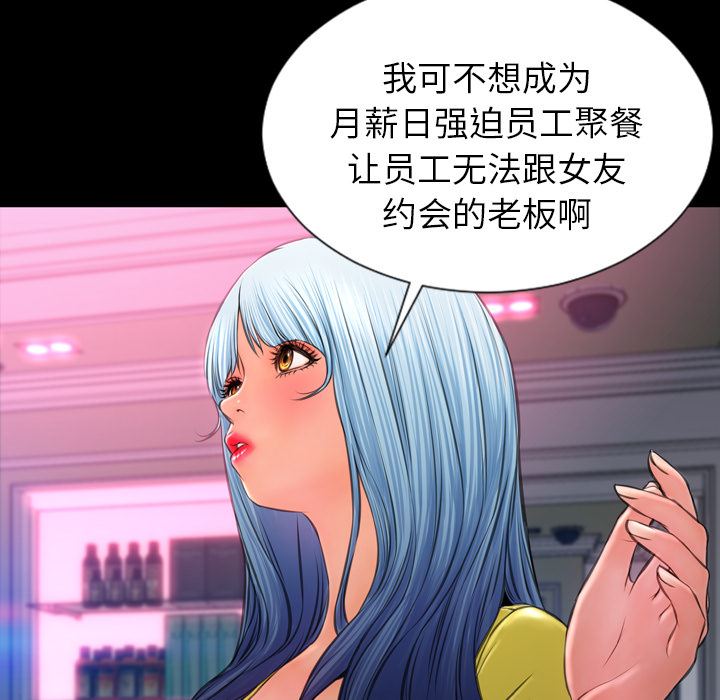 韩国污漫画 S商店的她 22 26