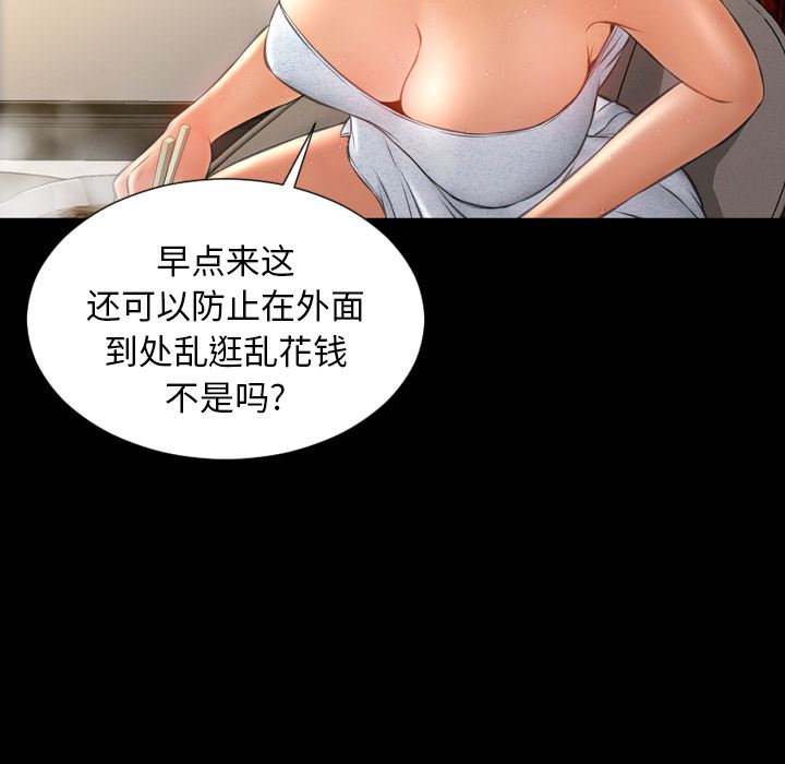 韩国污漫画 S商店的她 22 48