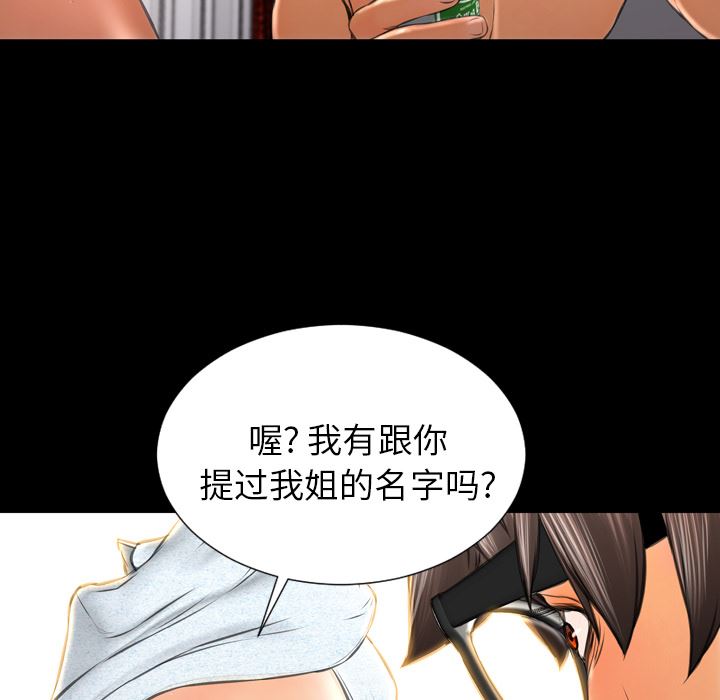 S商店的她  22 漫画图片55.jpg