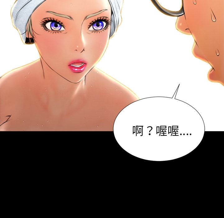 韩国污漫画 S商店的她 22 56