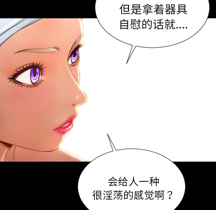 S商店的她  22 漫画图片67.jpg