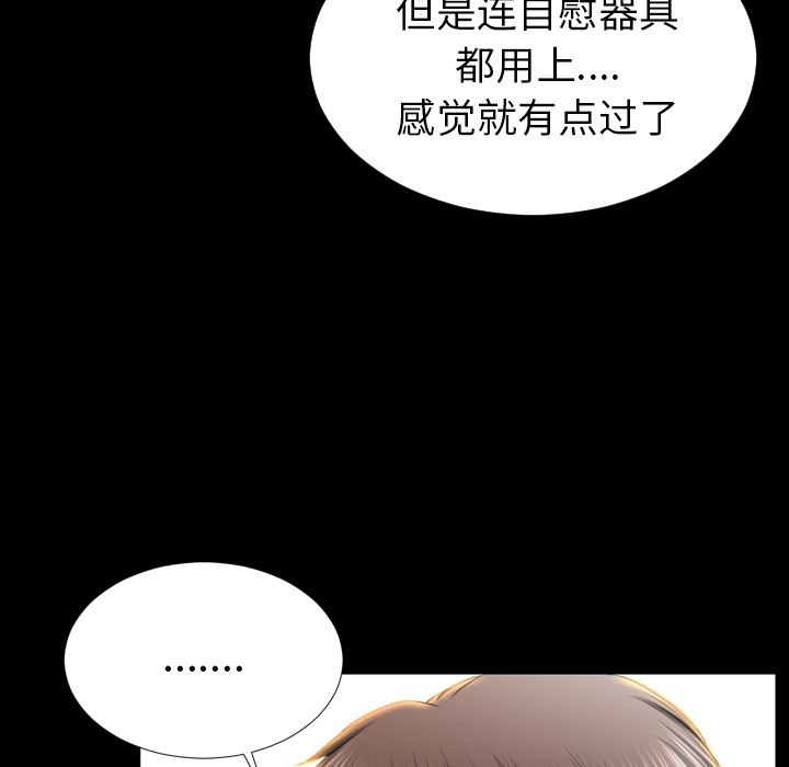 韩国污漫画 S商店的她 22 75