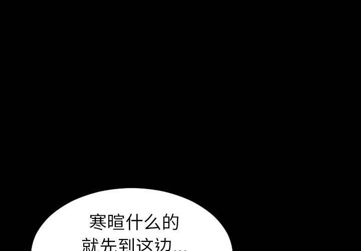 韩国污漫画 S商店的她 24 3