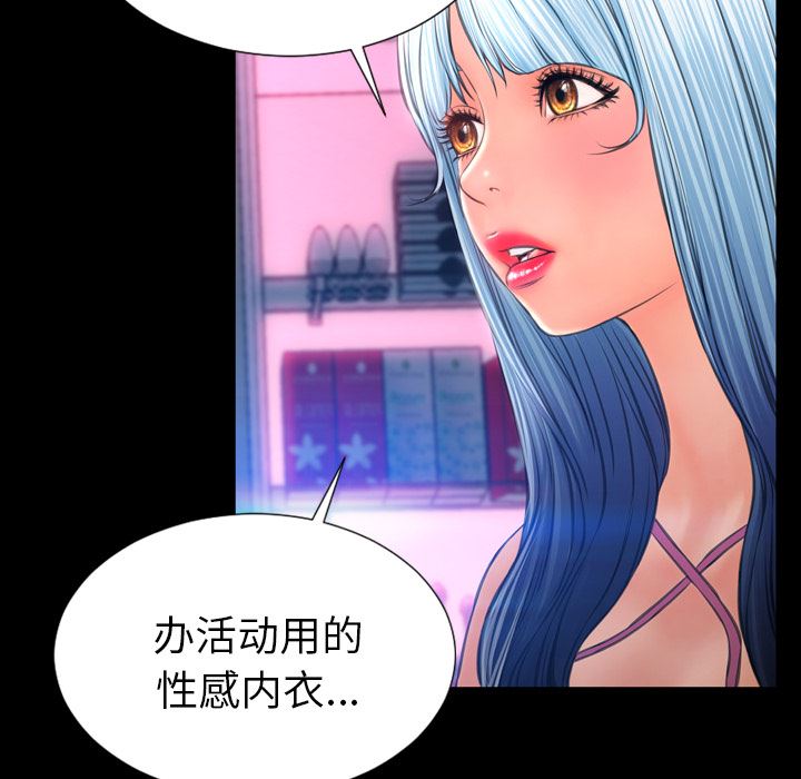 韩国污漫画 S商店的她 24 13