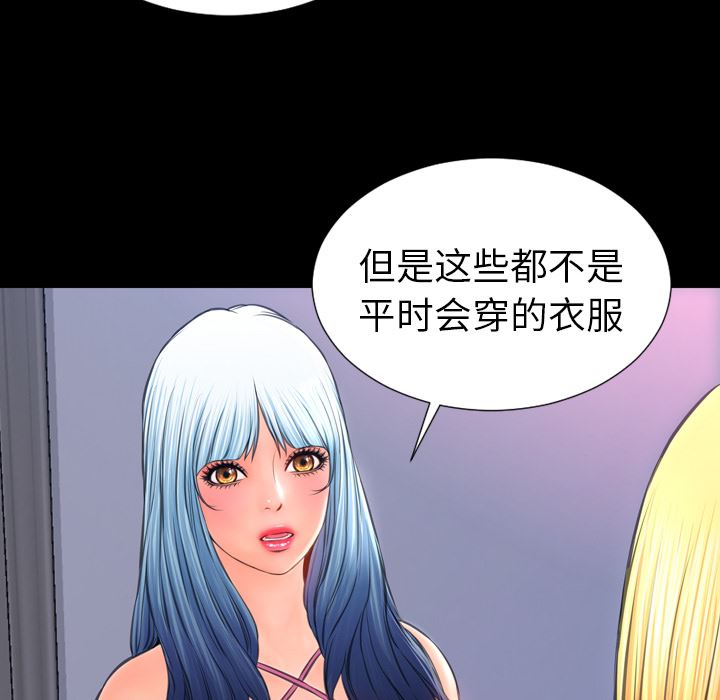 韩国污漫画 S商店的她 24 14