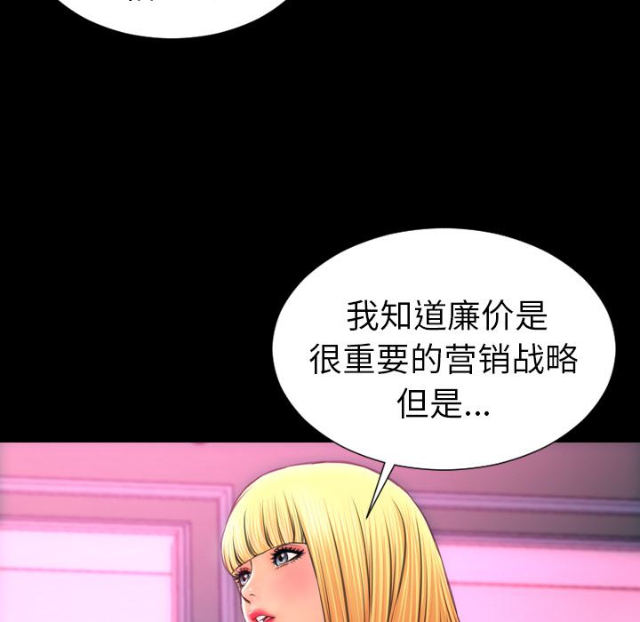 S商店的她  24 漫画图片18.jpg