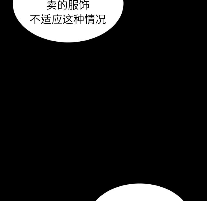 韩国污漫画 S商店的她 24 20