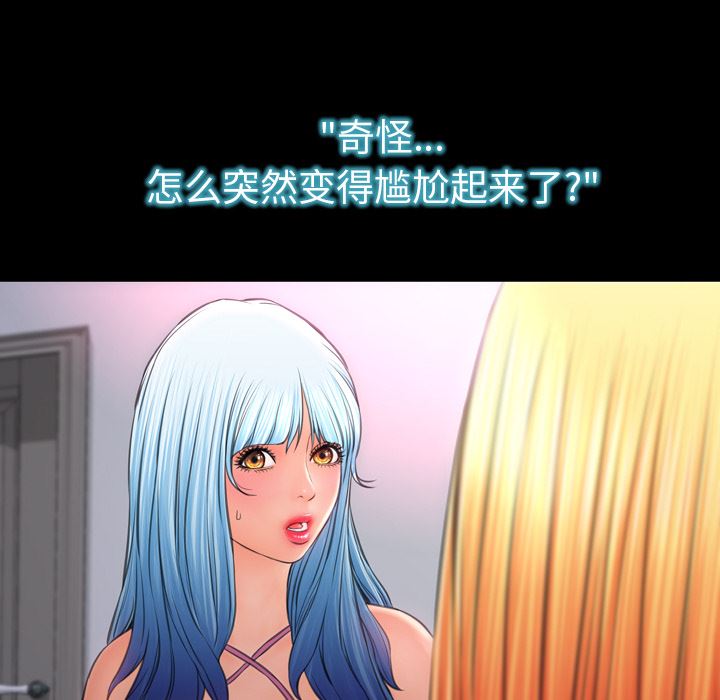 S商店的她  24 漫画图片27.jpg