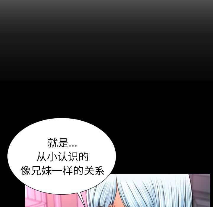 S商店的她  24 漫画图片39.jpg