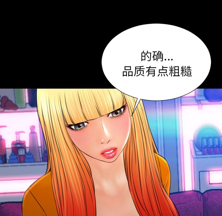 韩国污漫画 S商店的她 24 50