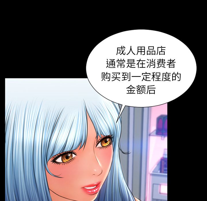 韩国污漫画 S商店的她 24 55