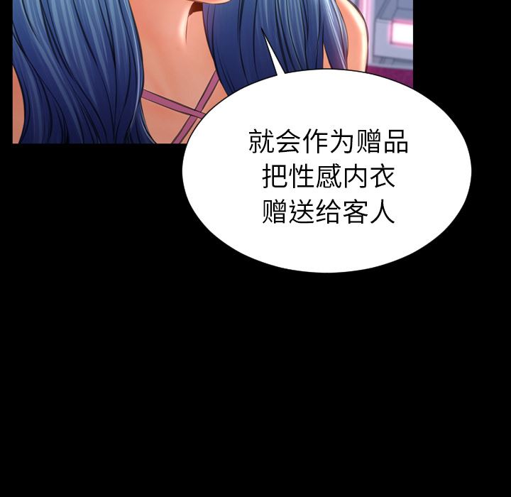 S商店的她  24 漫画图片56.jpg