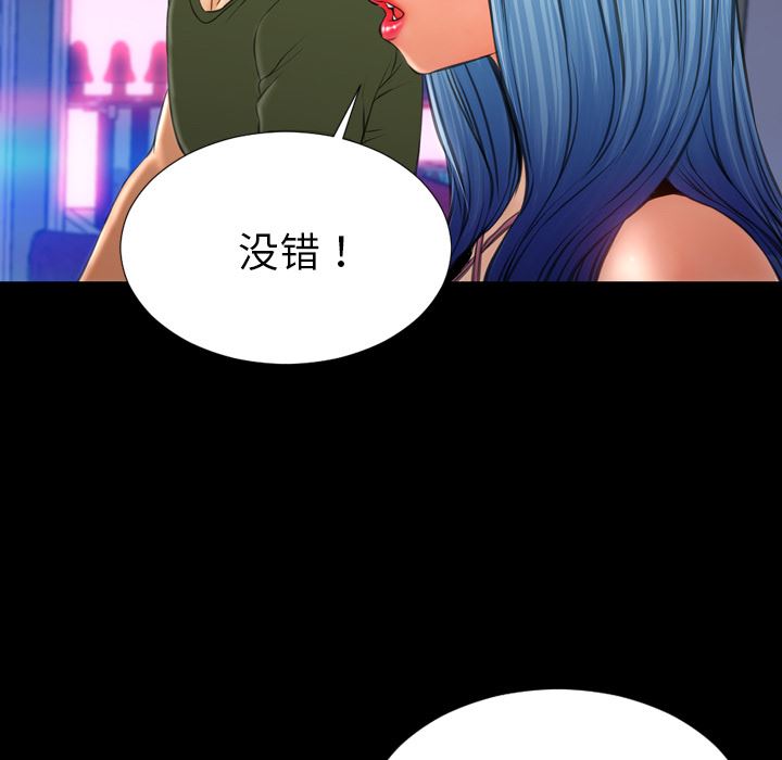 韩国污漫画 S商店的她 24 58