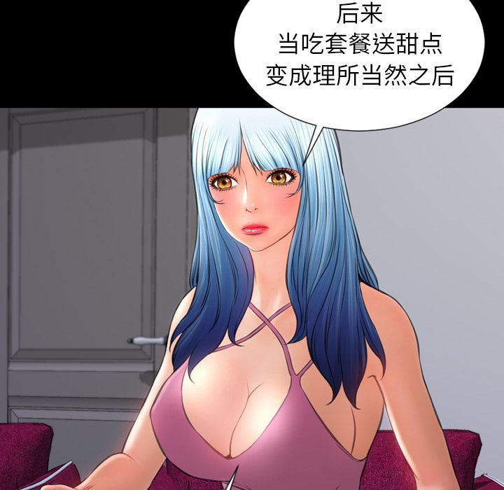 S商店的她  24 漫画图片59.jpg