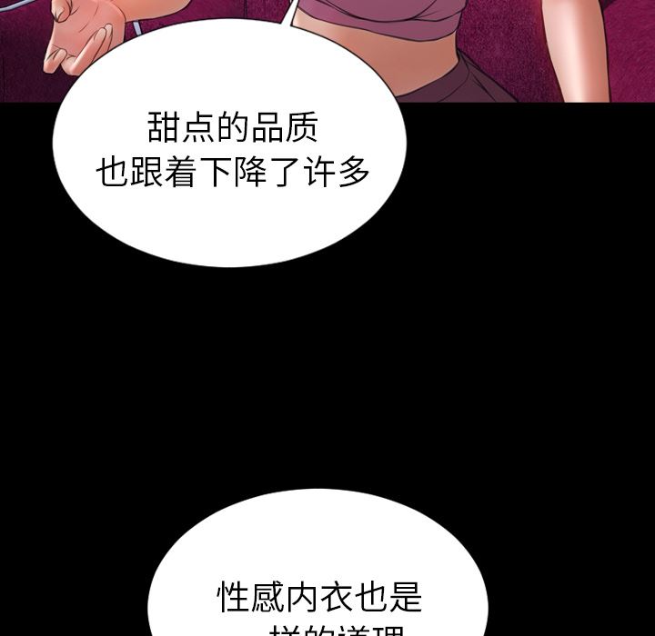 韩国污漫画 S商店的她 24 60