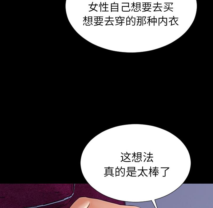 韩国污漫画 S商店的她 24 64