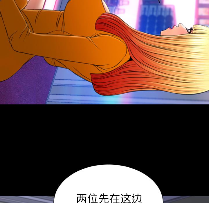 韩国污漫画 S商店的她 24 66