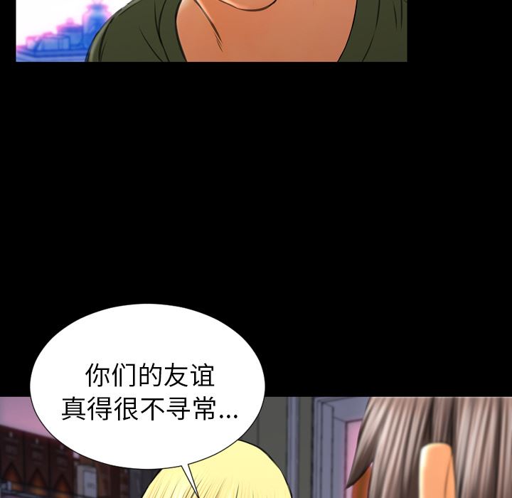 韩国污漫画 S商店的她 24 91