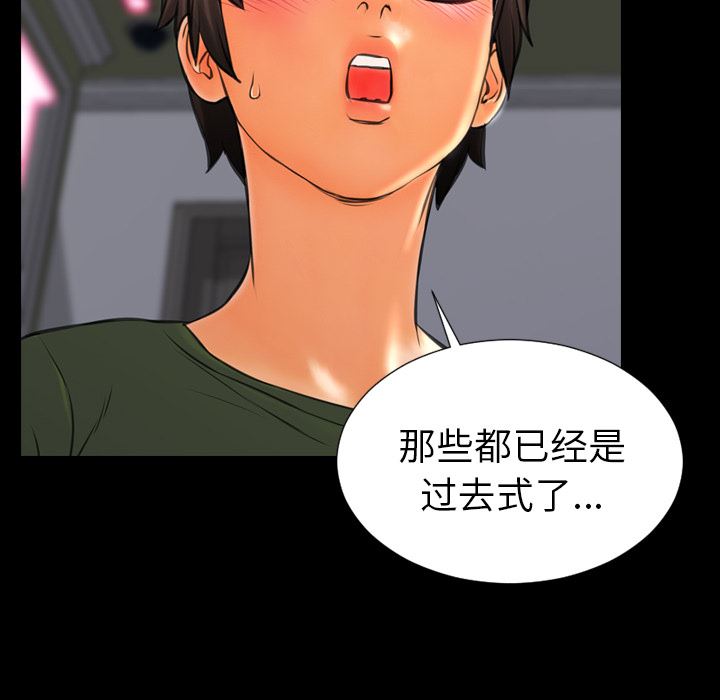 韩国污漫画 S商店的她 24 97