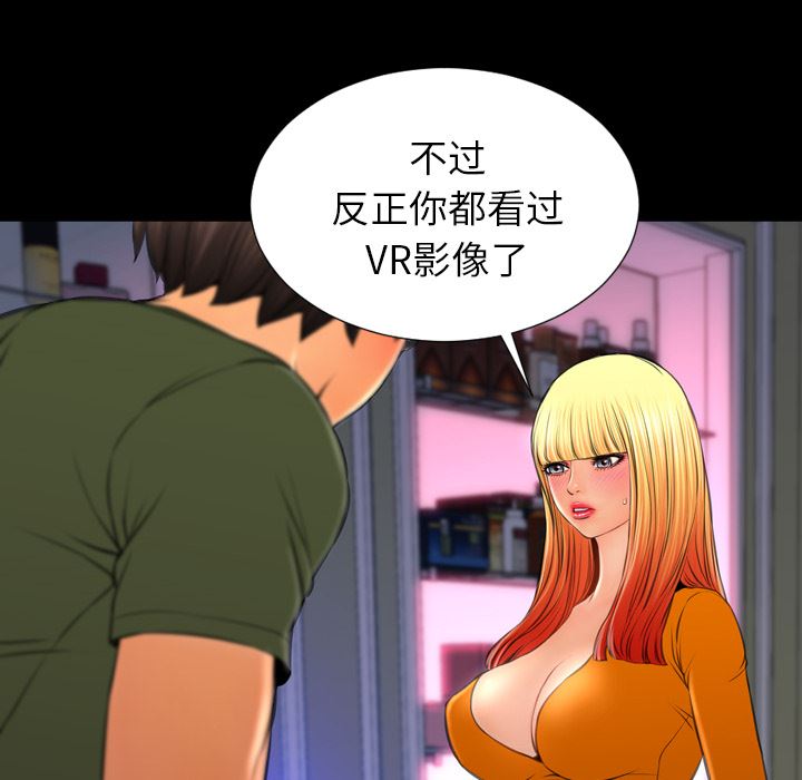 韩国污漫画 S商店的她 24 100