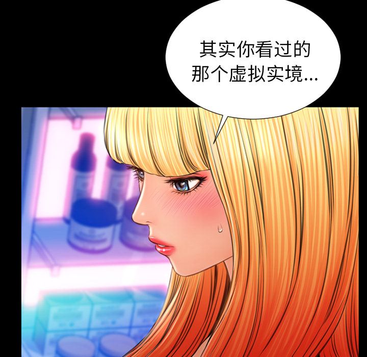 韩国污漫画 S商店的她 24 102