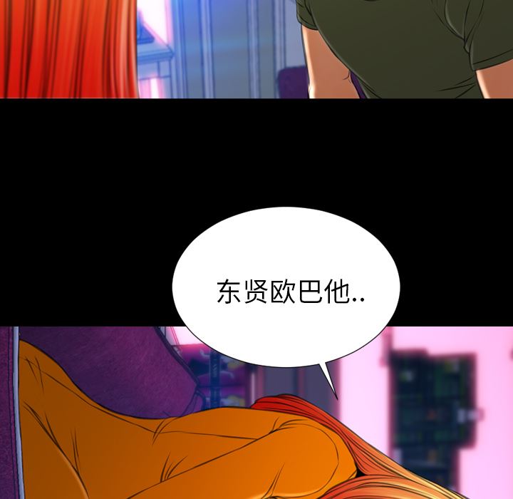 S商店的她  24 漫画图片109.jpg