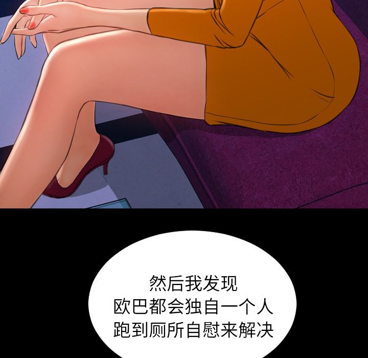 韩国污漫画 S商店的她 24 113