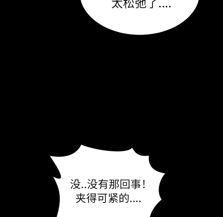 S商店的她  24 漫画图片122.jpg