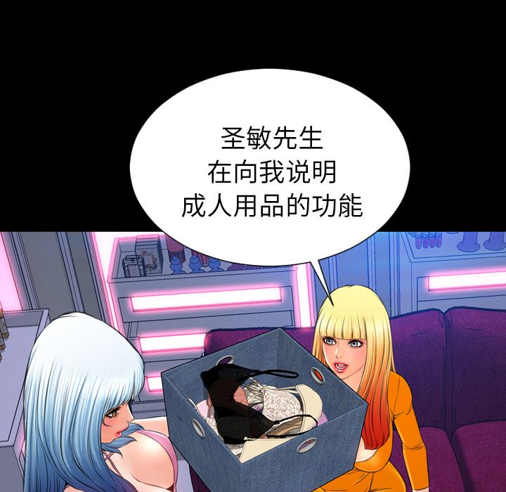 S商店的她  25 漫画图片95.jpg