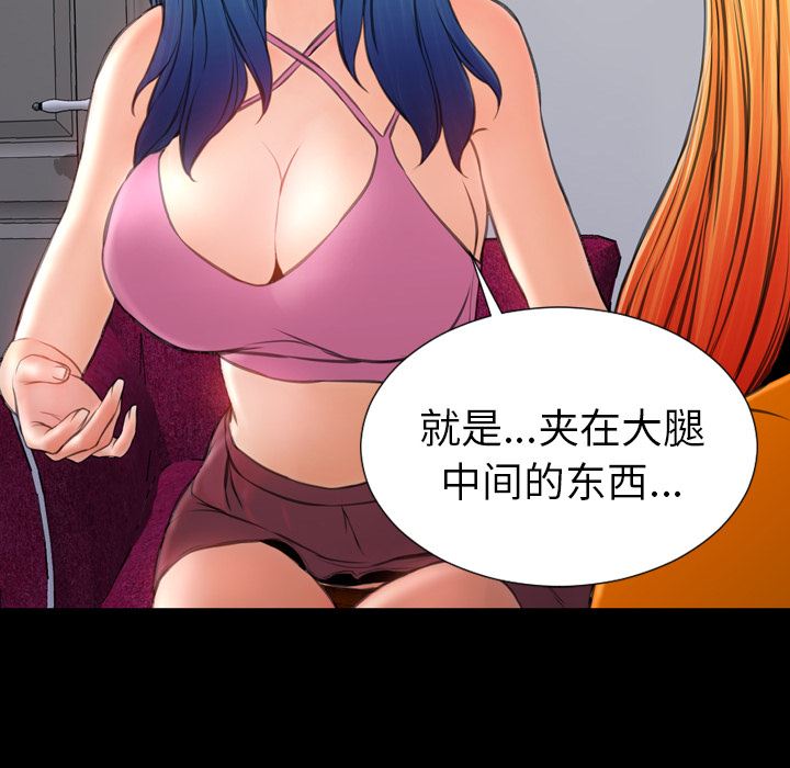 S商店的她  25 漫画图片114.jpg