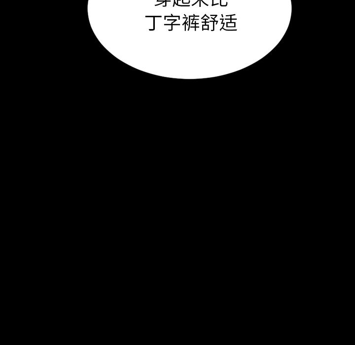 韩国污漫画 S商店的她 25 117