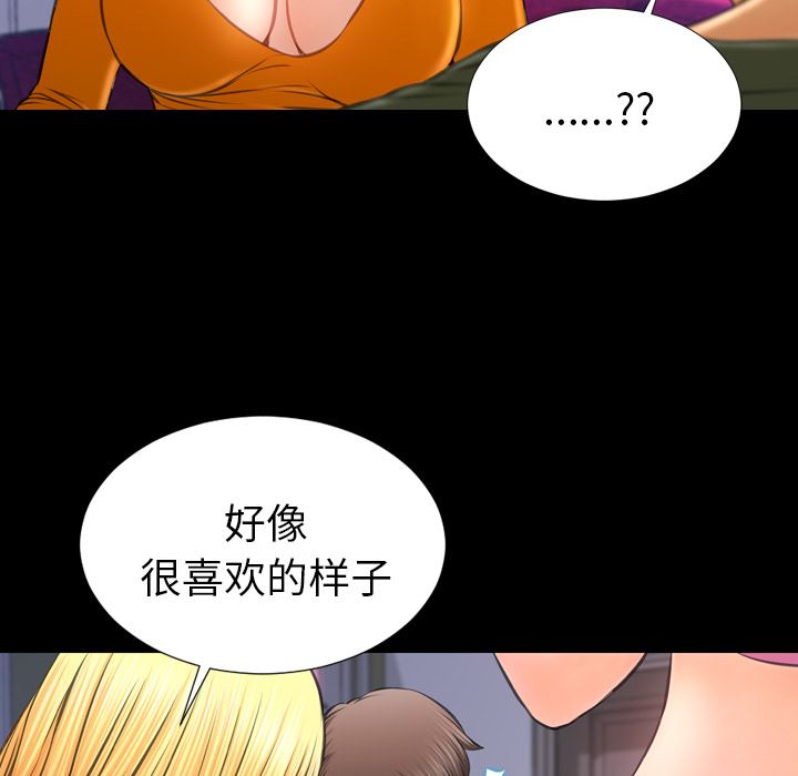 韩国污漫画 S商店的她 25 135