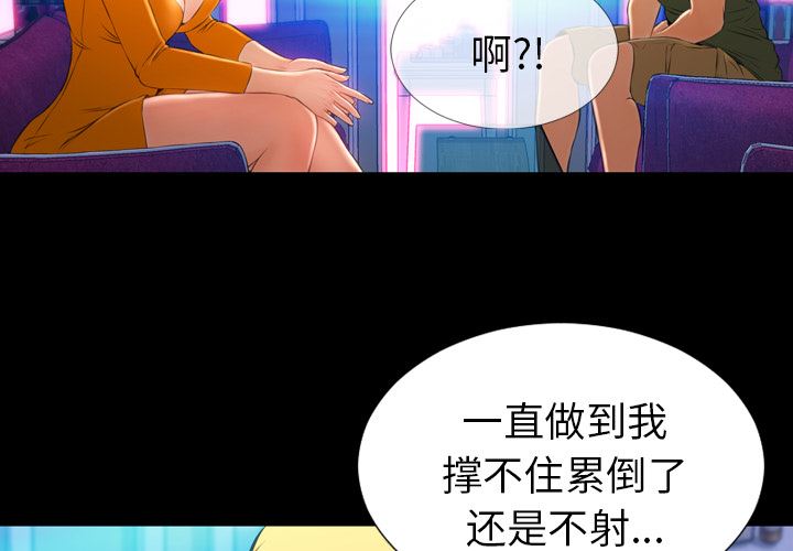 S商店的她  25 漫画图片3.jpg