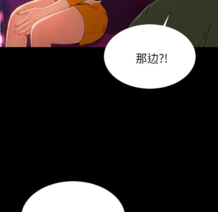 S商店的她  25 漫画图片10.jpg