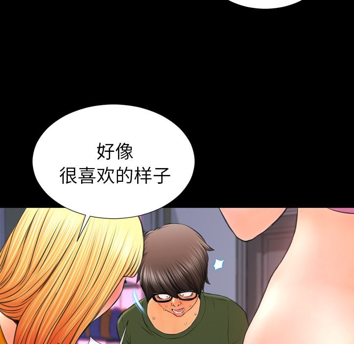 S商店的她  26 漫画图片6.jpg