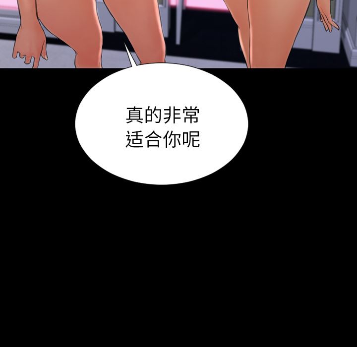 韩国污漫画 S商店的她 26 44