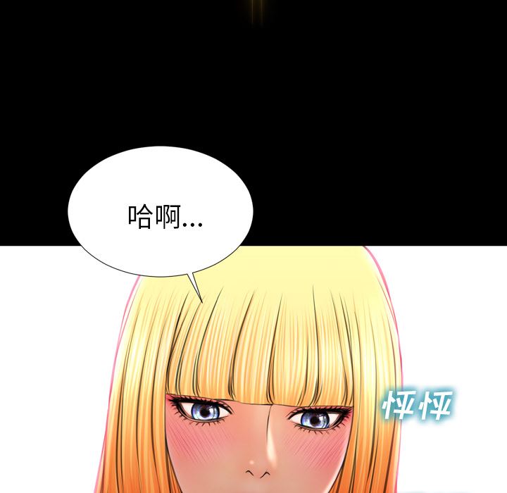 韩国污漫画 S商店的她 26 68