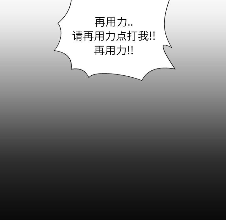 韩国污漫画 S商店的她 26 72