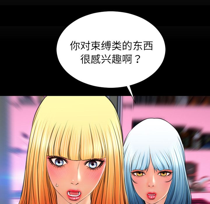 韩国污漫画 S商店的她 26 73