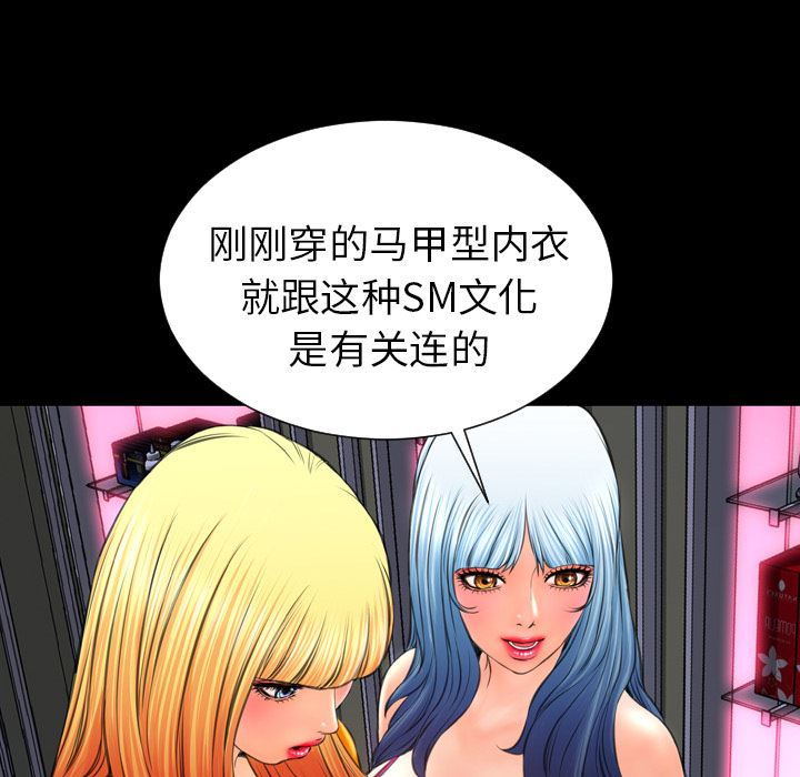 韩国污漫画 S商店的她 26 76