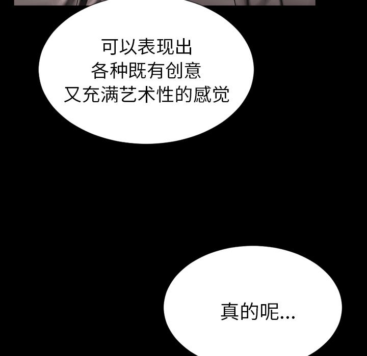 韩国污漫画 S商店的她 26 80