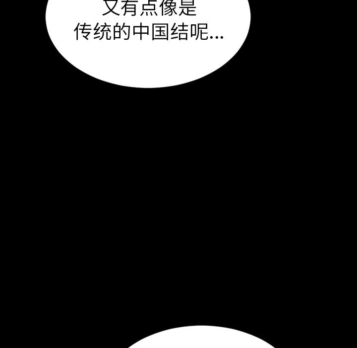 韩国污漫画 S商店的她 26 82