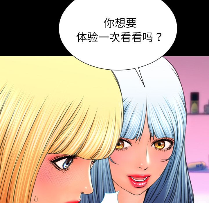 S商店的她  26 漫画图片83.jpg