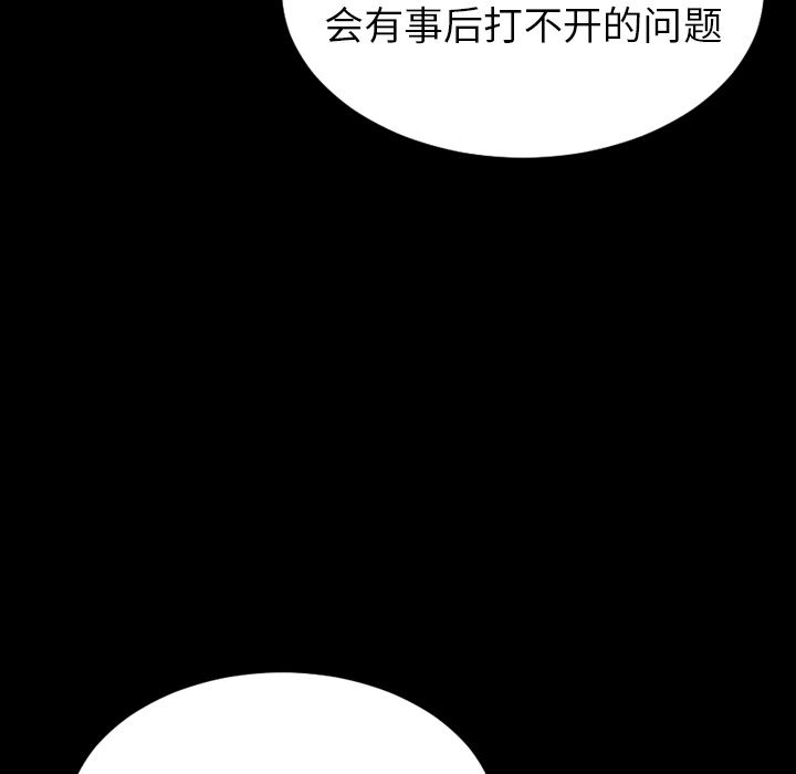 韩国污漫画 S商店的她 26 92