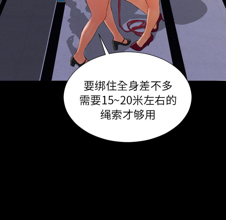 S商店的她  26 漫画图片103.jpg