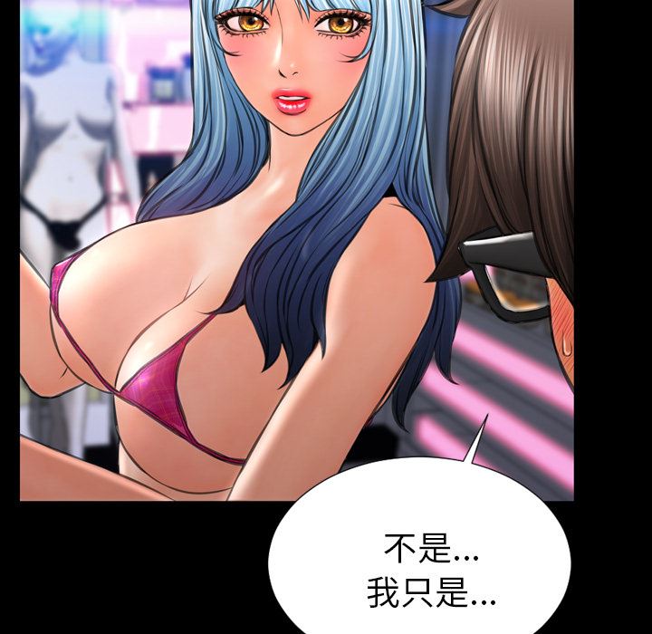 S商店的她  26 漫画图片106.jpg