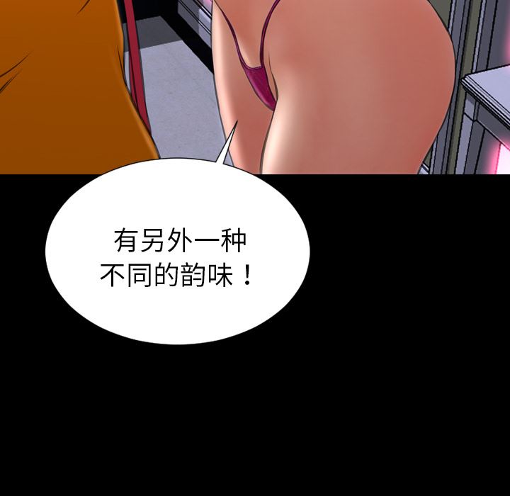 韩国污漫画 S商店的她 26 109