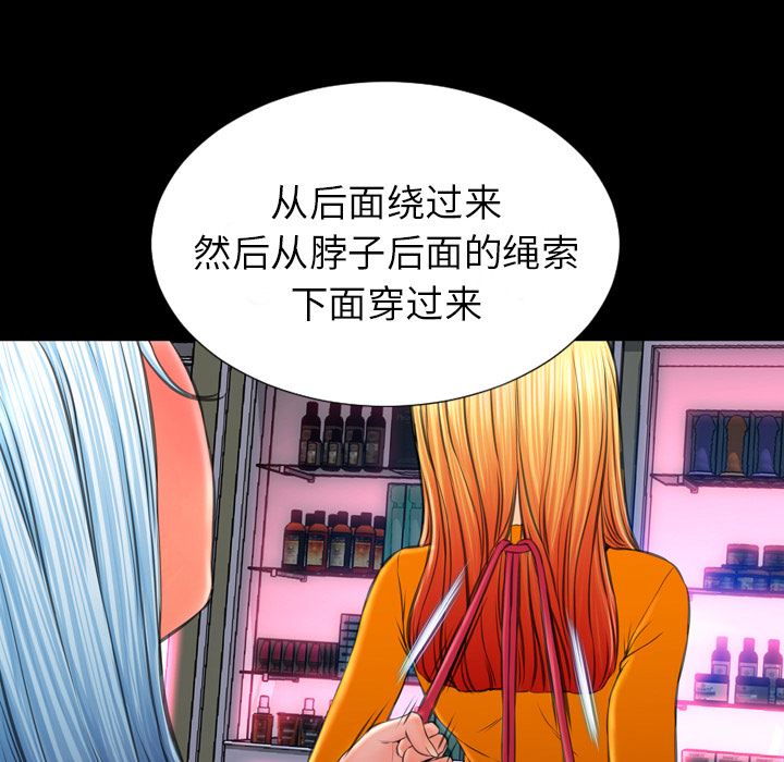 韩国污漫画 S商店的她 26 128